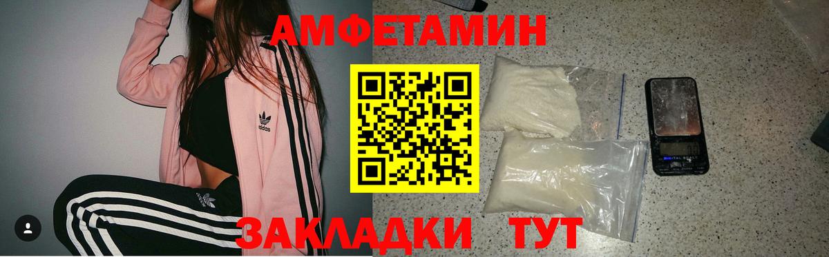 Амфетамин Premium Конаково