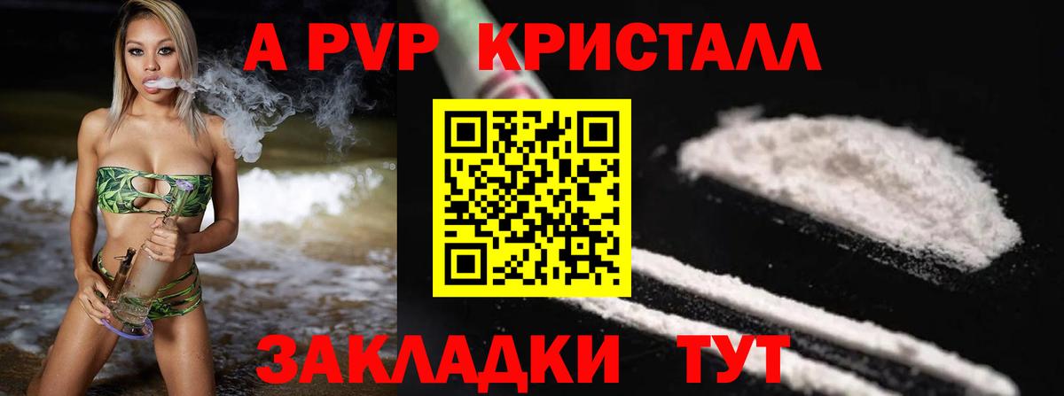 Альфа ПВП VHQ Конаково