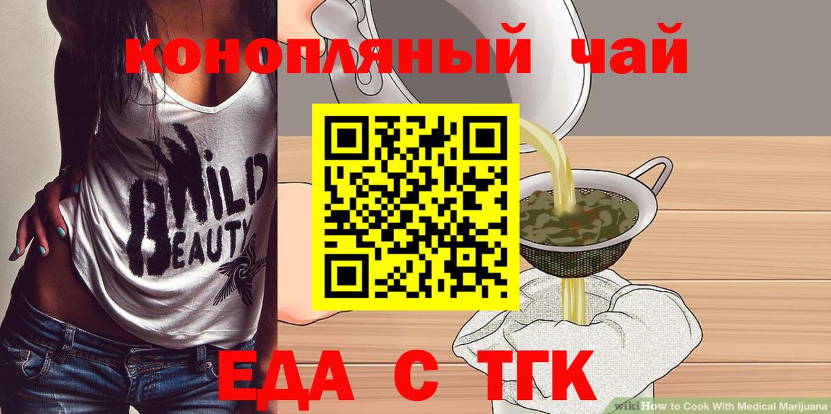 Конаково  Cannafood марихуана  Вход с VPN 
