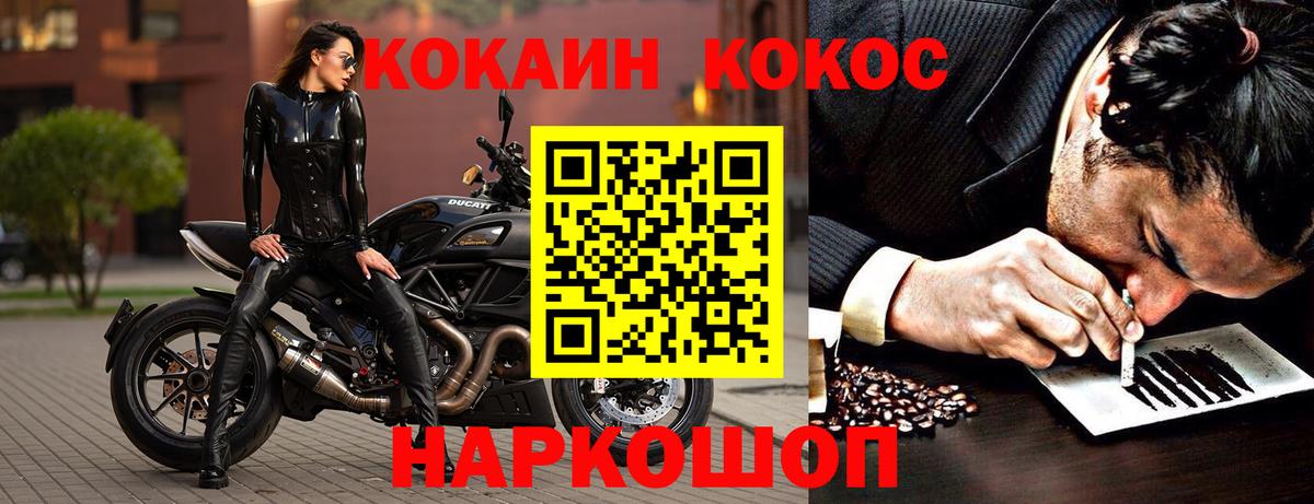 Конаково  COCAIN  Кокаин VHQ  Вход с VPN  КОКАИН Fish Scale 