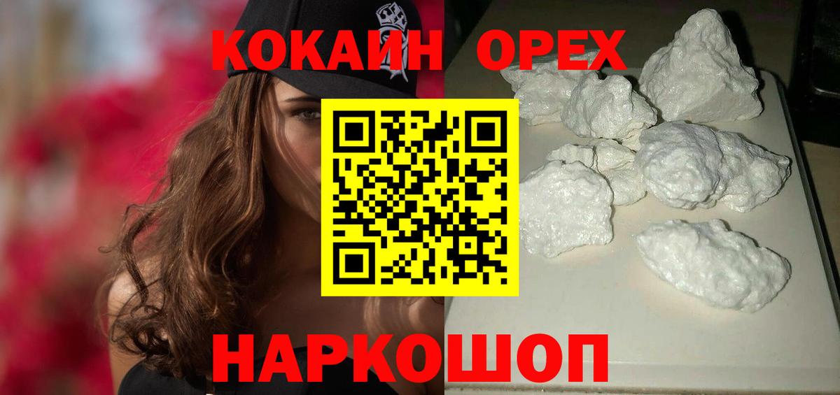 КОКАИН 97% Конаково