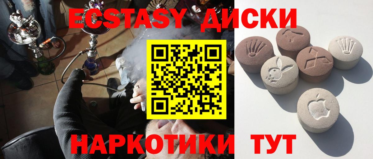 ЭКСТАЗИ 280мг Конаково