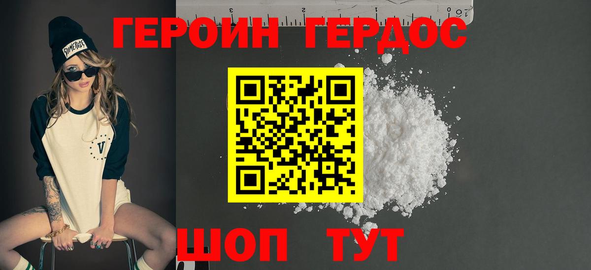 Конаково  Героин афганец  Вход с VPN 