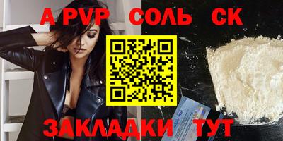 соль курить ск Бузулук
