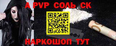соль курить ск Бузулук