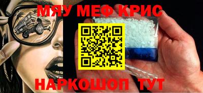 MESCALINE Бугуруслан