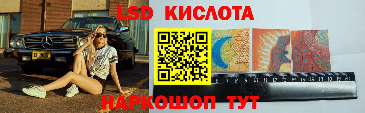 LSD-25 экстази ecstasy Конаково
