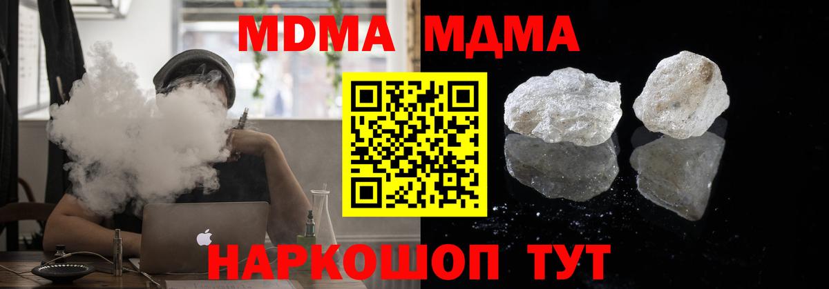 MDMA Molly  МДМА молли  Конаково  Вход с VPN 