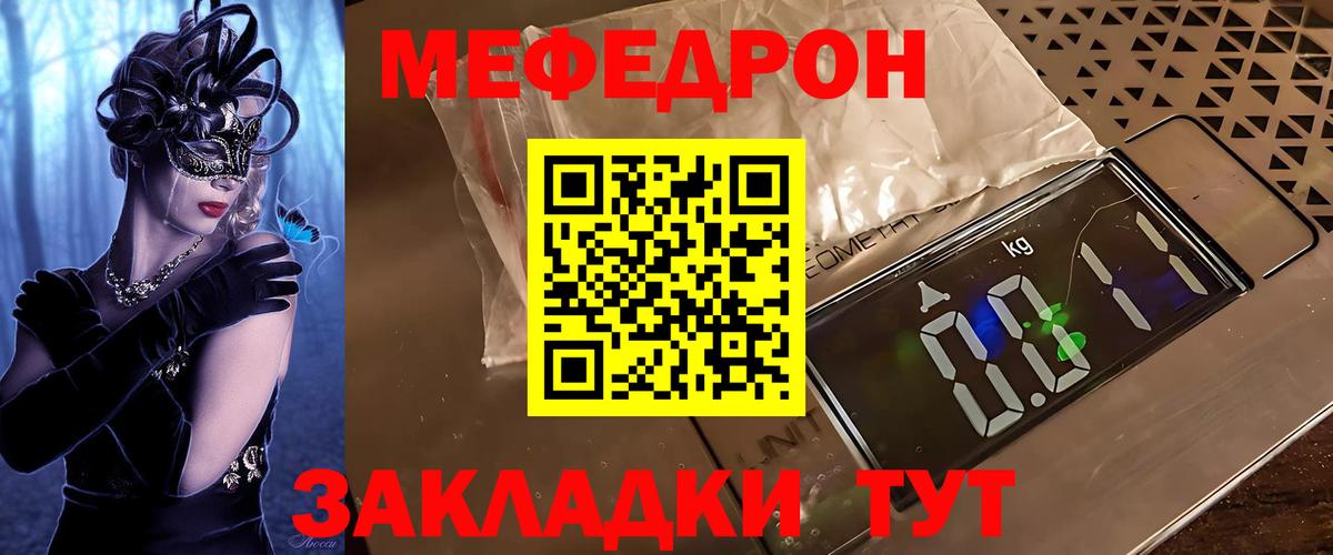 MEGA рабочий сайт  Меф mephedrone  Вход с VPN  Конаково  МЕФ кристаллы 
