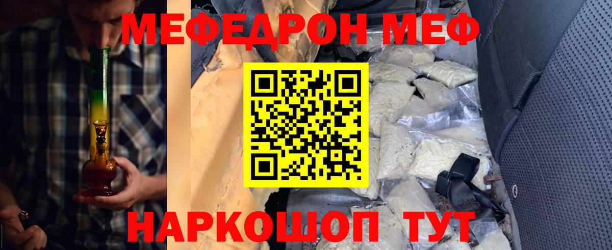 Мефедрон мука Конаково