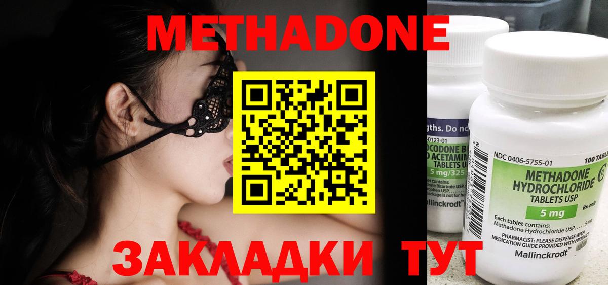 МЕТАДОН мёд Конаково