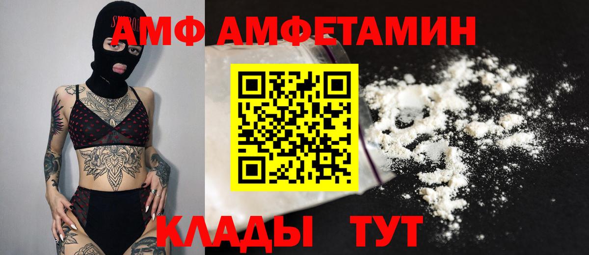 Метамфетамин кристалл Конаково