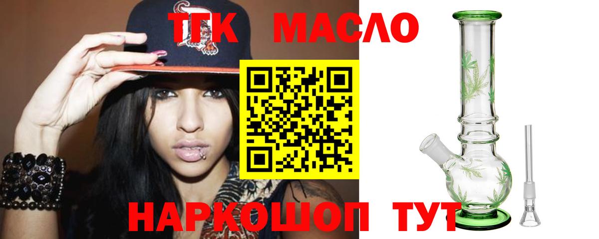 ТГК жижа  Вход с VPN  Конаково 