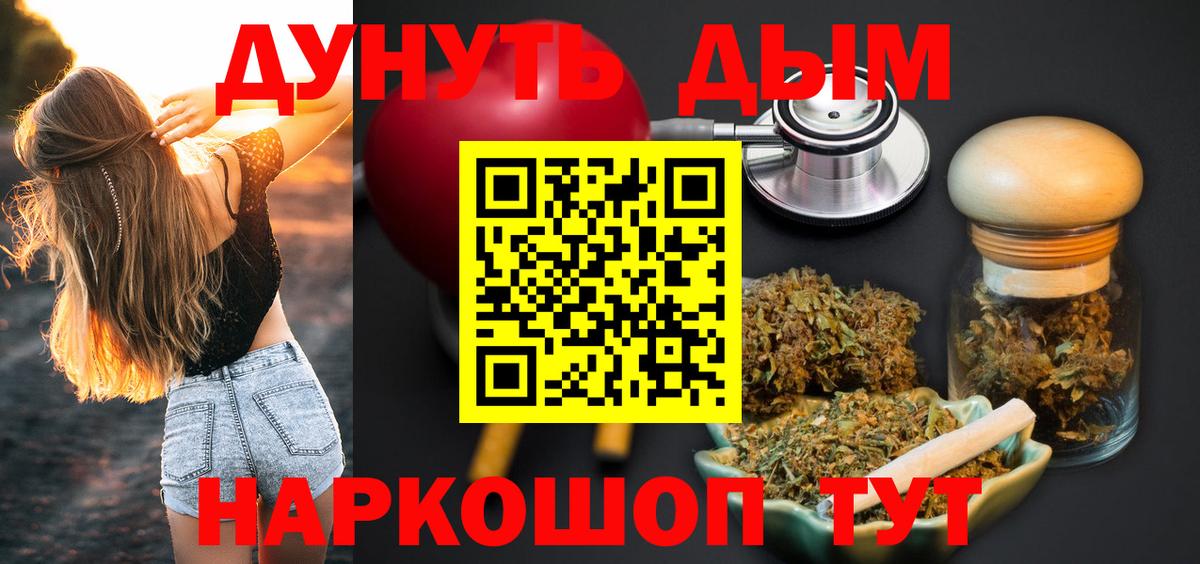 МАРИХУАНА тримм Конаково
